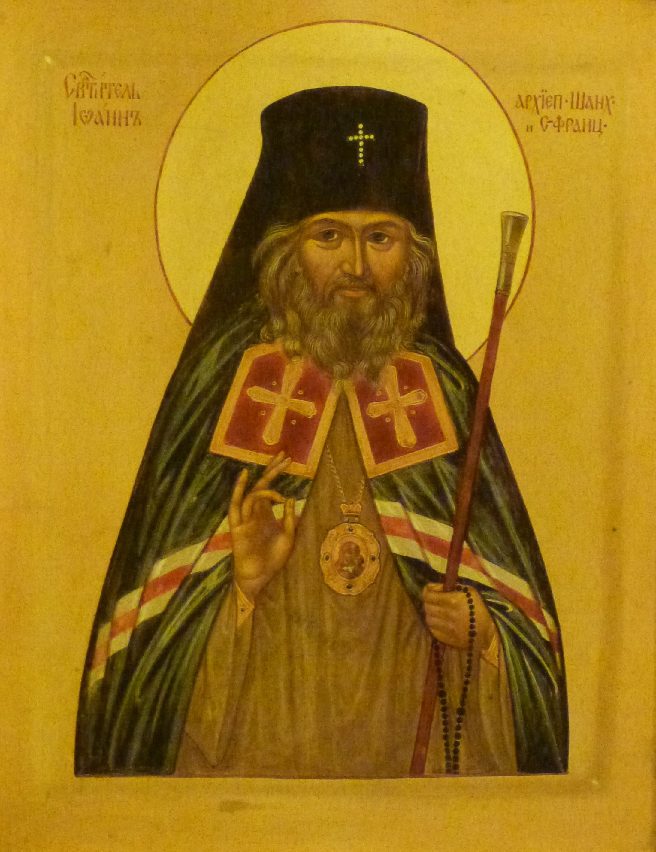 St John Maximovich yes