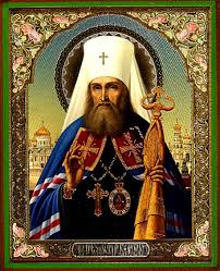 St Philaret (Drosdov) of Moscow
